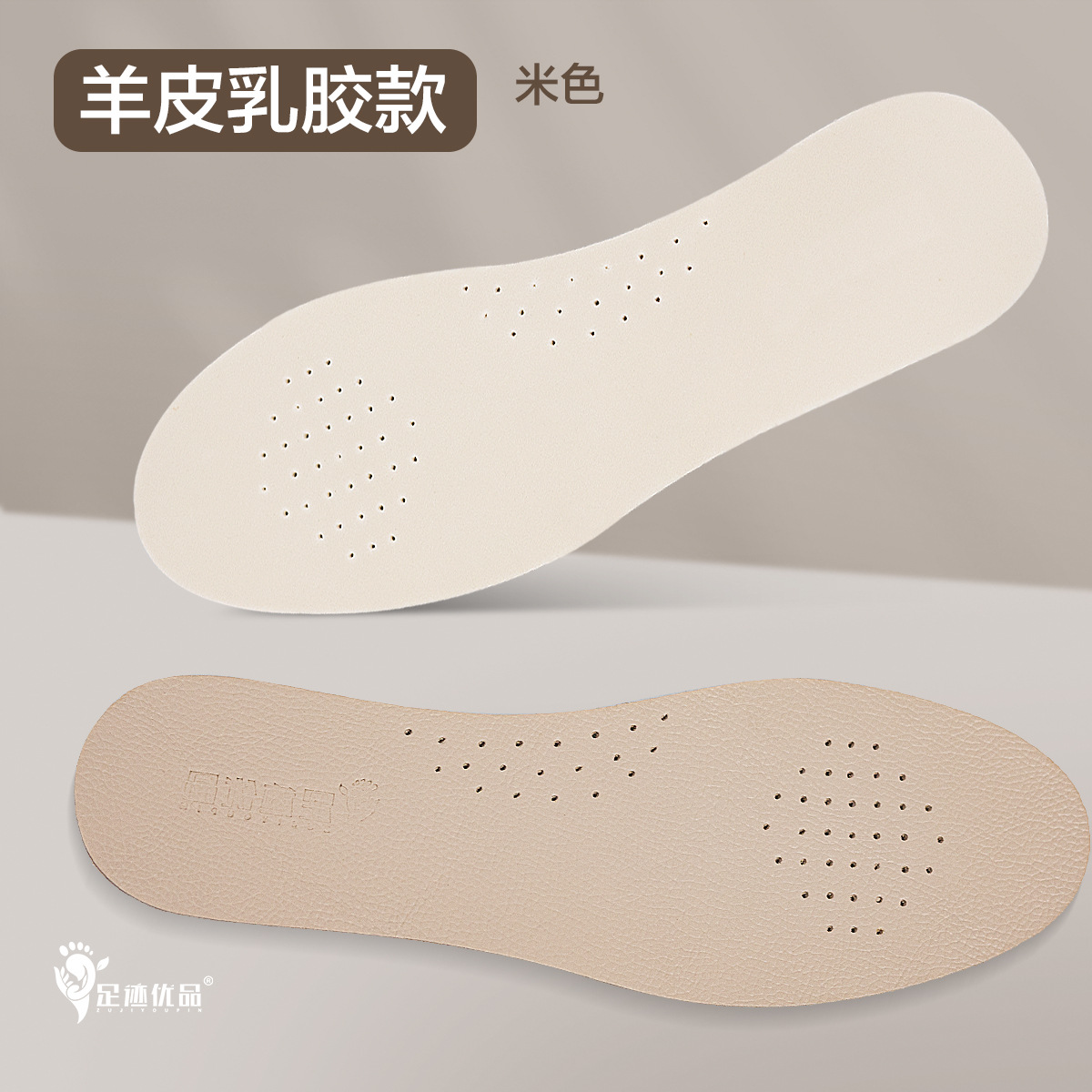 Una generación de plantillas de látex que absorben el sudor, transpirables y desodorantes, zapatos de cuero casuales súper suaves, plantillas amortiguadoras deportivas que no se cansan durante mucho tiempo