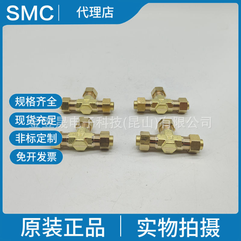 SMC原装正品日本 KFT08B-00 嵌入式管接头实物拍摄假一罚十