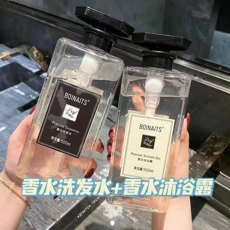 BOINAITS小蒼蘭香水シャンプー女性入浴剤男性潤髪クリーム洗浄用品セット代理卸売り|undefined