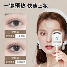 電熱卷燙夾睫毛燙卷器電動睫毛夾卷翹器加熱持久定型充電款電燙睫