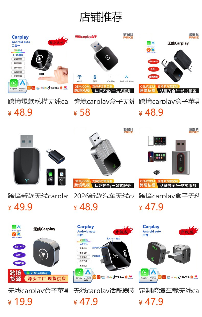 Wireless CarPlay Adapter for Car, Android and Apple Phone Interconnection Converter, Plug and Play, OTA Upgrade