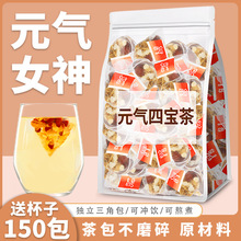 元气四宝茶正品旗舰店女生人补茶气养茶血调理养生气双补不足贫血