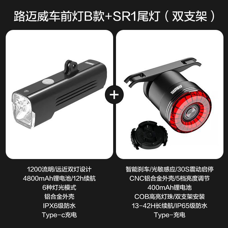 RM-B 헤드라이트(천장 장착형) + SR1 미등