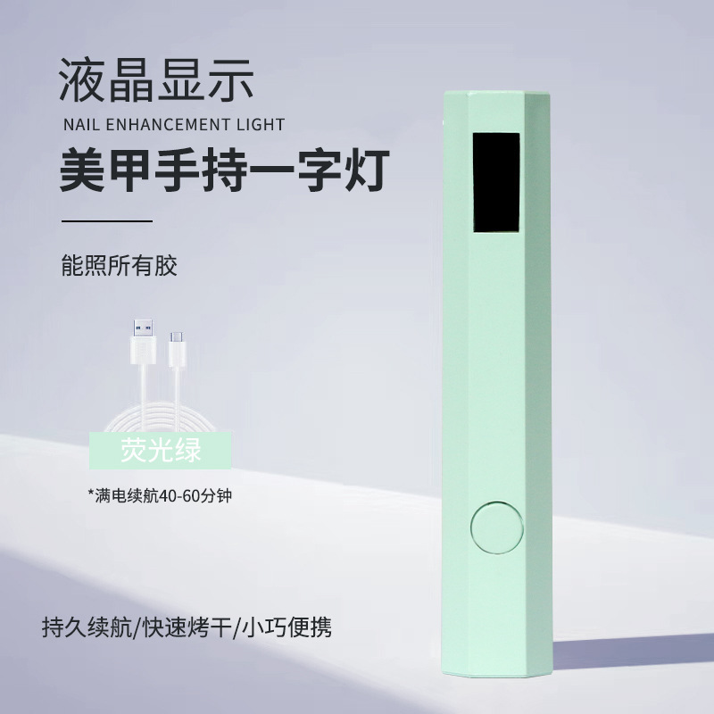 新款一字美甲灯小型便携插电款迷你光疗灯甲片烤灯手持光疗灯|undefined