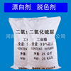 thiourea dioxide Bleach Reducing agent Decolorant printing and dyeing auxiliary Spinning Papermaking Wash