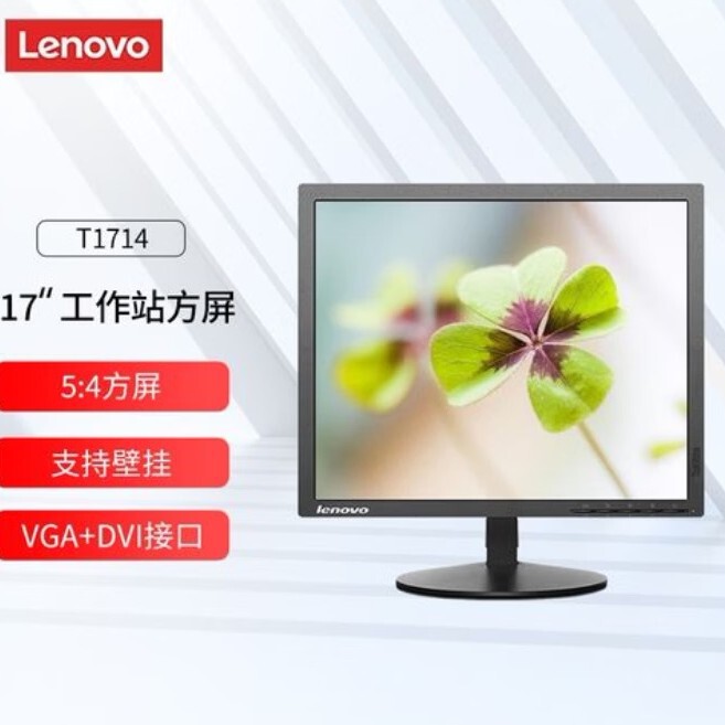 Suitable for Lenovo Thinkvision T1714A 17-Inch 5:4 Brand New Commercial Wall-Mounted Display Suitable for Lenovo Thinkvision T1714A 17-Inch 5:4 Brand New Commercial Wall-Mounted Display