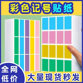 不干胶标签;创意贴纸;指示标签