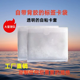 证件卡、挂绳;眉卡;塑料自封袋
