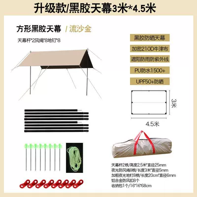 Canopy tent outdoor travel – Avtomobil yan çətirləri - upgraded-thickened-quicksand-gold-vinyl-3-m-45-m-a-pair-of-rods-