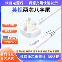 ��ɫ�����J�CBSIӢ�� TYPE G���^�Դ��ӢҎ�۠��m�¼���2о����