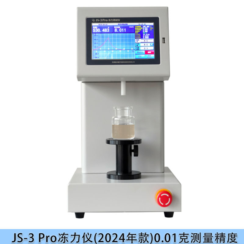JS-3 Pro冻力仪(24款)凝胶明胶冻力测试仪明胶凝冻强度