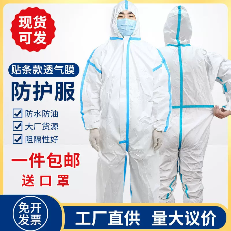蓝条防护服SF透气膜连体带帽无纺布工作服养殖畜牧防水加厚隔离衣