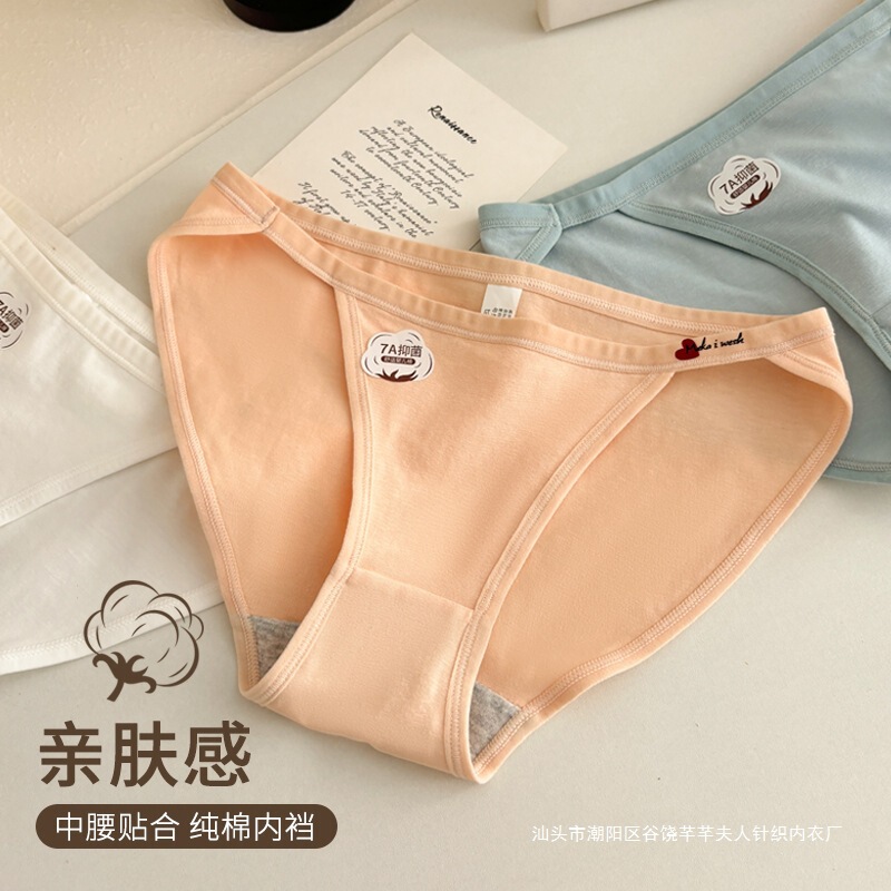 Pure Cotton Sexy High Split All Cotton 7A Grade Antibacterial Comfortable Breathable Pure Desire Girl's Traceless Underwear