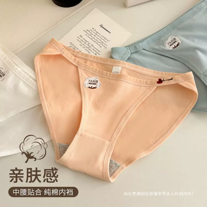 纯棉的性感高开叉全棉7A级抗菌舒适透气纯欲少女无痕内裤