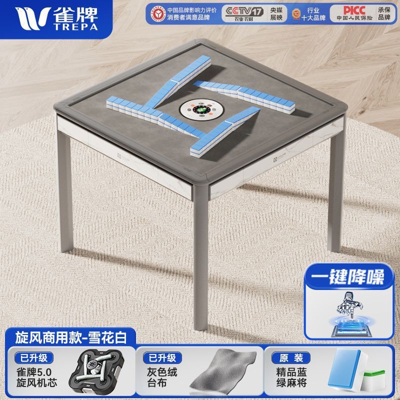 商用棋牌室组合全自动麻将机棋牌室专用静音旋翼过山车麻将机五代|undefined