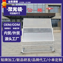 超大尺寸菲涅尔聚光透镜太阳能聚光点火熔钢支持定制镜片放大镜