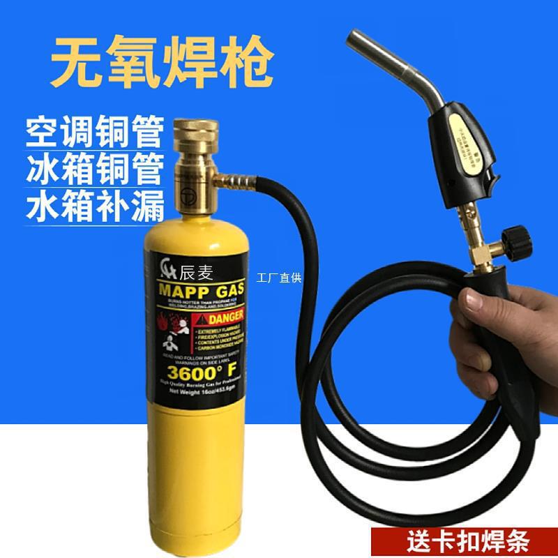 Jiaruichenmai 小型無酸素高温溶接ガン溶接トーチ MAPP ガスエアコン冷蔵庫銅管修理溶接ルオヤン|undefined