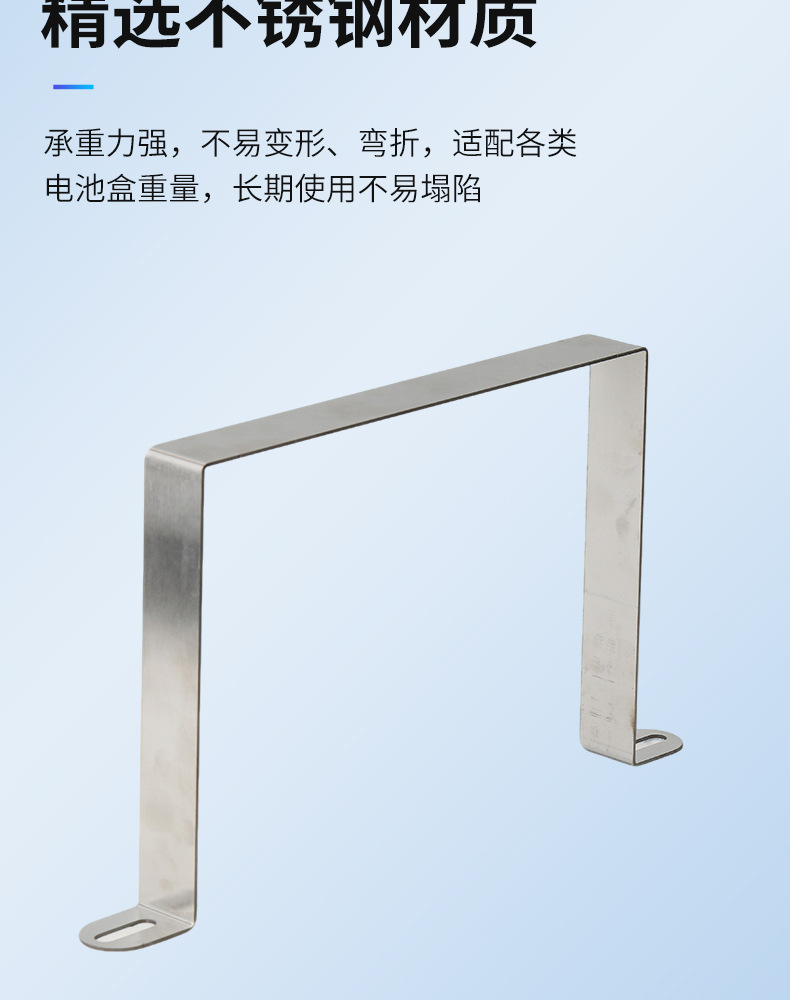[2026 New Model] Electric Vehicle Battery Fixing Bracket Battery Box Stainless Steel Support Strip Moisture-Proof Reinforcement Piece