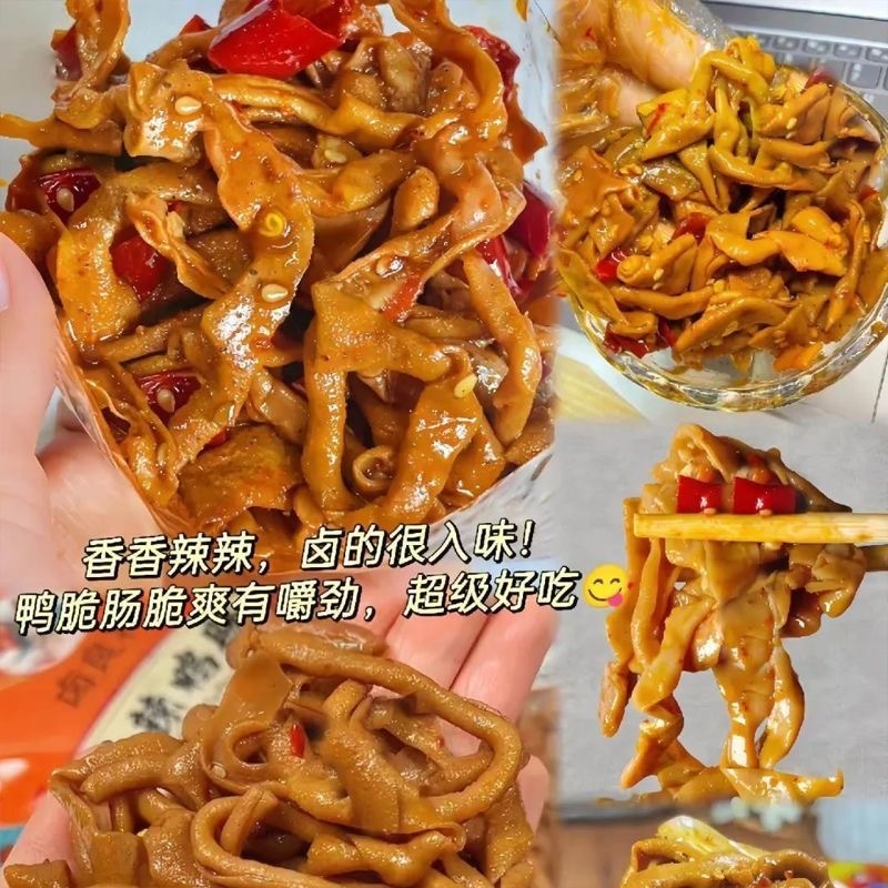 鸭肠藤椒香辣卤鸭肠追剧小零食开袋即食麻辣新鲜卤味十足鸭肠零食|undefined