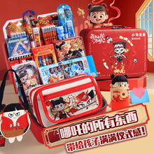 哪吒礼品生日礼物学习用品生日伴手礼小学生开学入学礼物文具套装