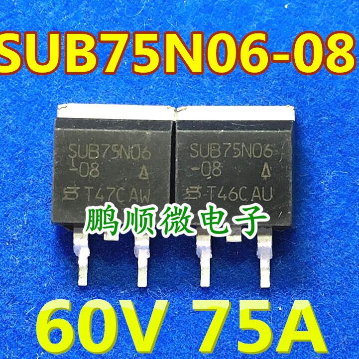 贴片场效应 SUB75N06-08 75N06 原装原字进口 60V 7 质量保证