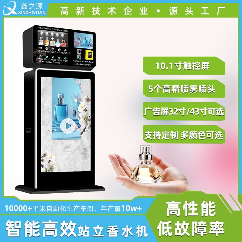 Máquina expendedora de autoservicio de belleza de perfume Máquina expendedora vertical de aromaterapia inteligente pequeña no tripulada de escritorio las 24 horas