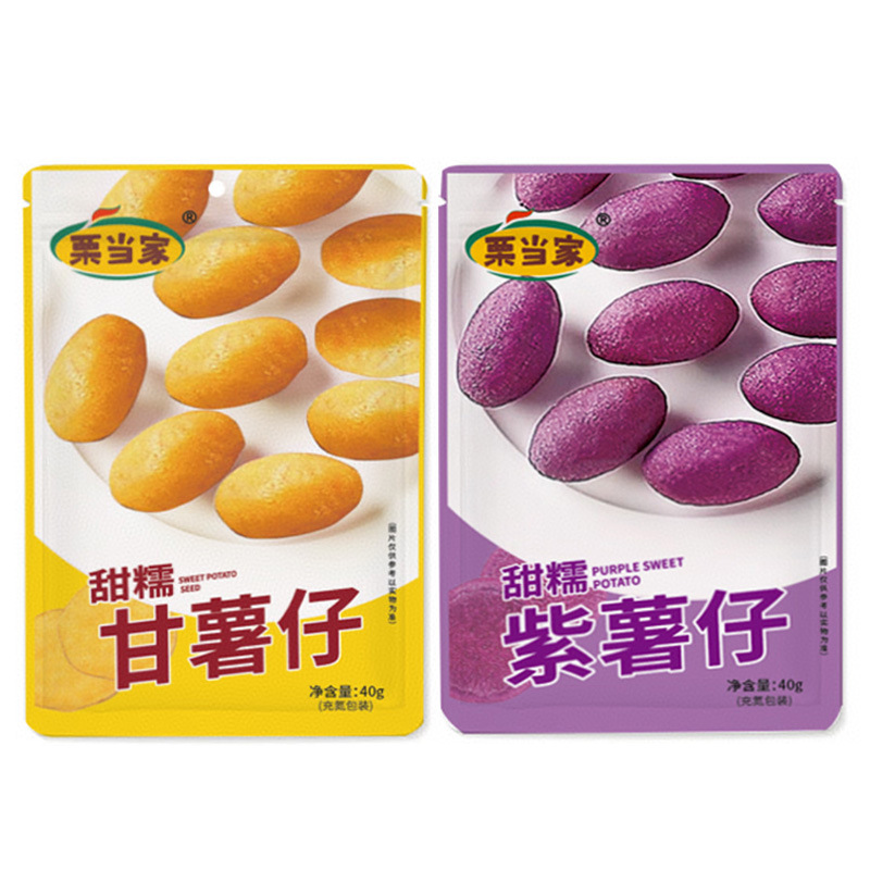 栗当家甜糯甘薯仔紫薯仔红薯紫薯休闲零食早餐下午茶即食健康小吃