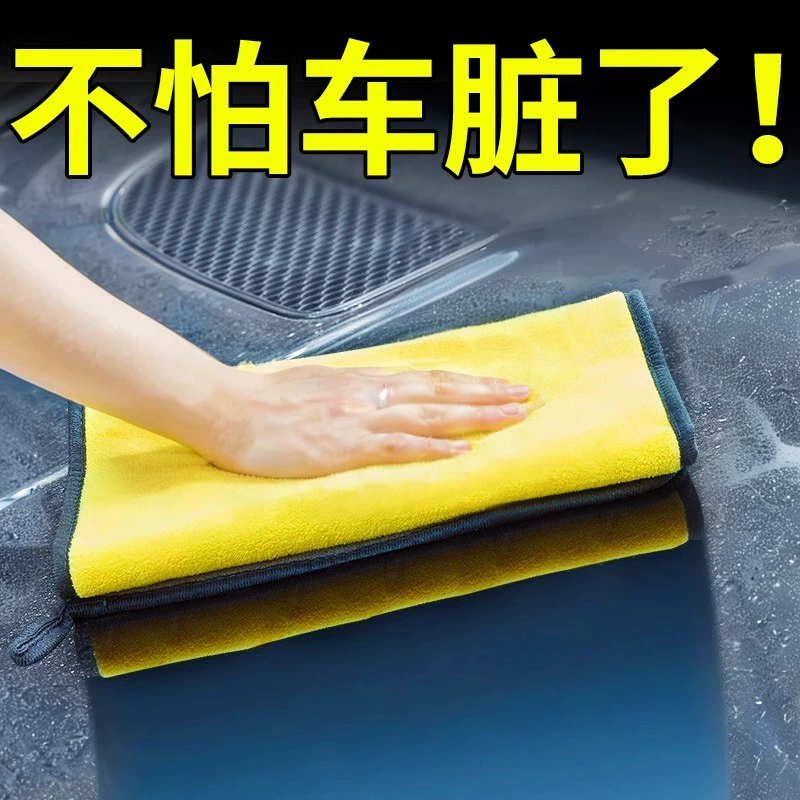 Автомойка полотенце Чистка салфетки