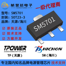����SM5701 ��װSOT89-3 300KHzƵ�� DC-DC������ѹ�� ԭװ�ֻ�