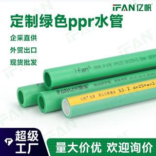 加工定制ppr管材绿色20-110家装工程自来水管ppr冷热水管厂家批发