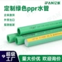 家装工程定制冷热管材