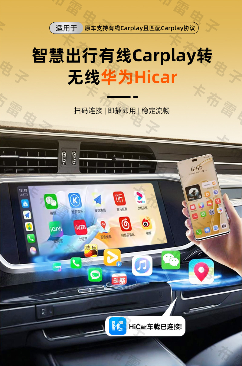 Wired CarPlay to wireless HiCar module is suitable for domestic car connectivity and smart Huawei HiCar boxes