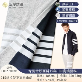 汗布;毛圈布;网眼布