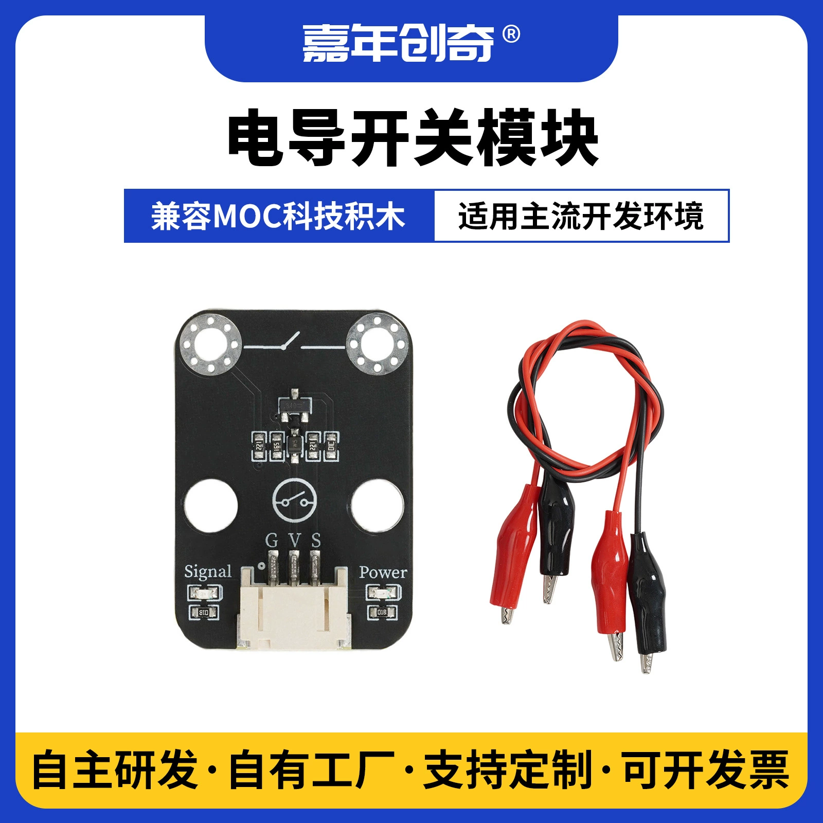 Модуль переключателя проводимости Jianian Chuangqi совместим с модулем ArduinoEsp32 Mixly микроконтроллер функция