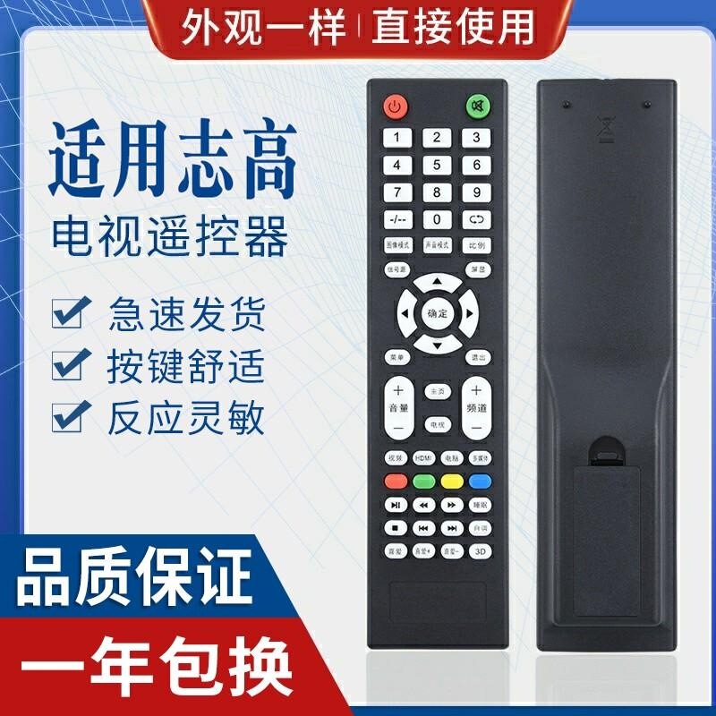 For LEDTV LCD TV Remote Control Blossoms SANCHENG Rex PANSAMIO Chigo WB-Y89 For LEDTV LCD TV Remote Control Blossoms SANCHENG Rex PANSAMIO Chigo WB-Y89