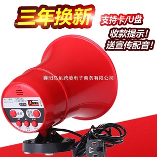 Recording Amplifier Speaker, Car-Mounted Loudspeaker, Promotional Speaker, Street Stall Speaker, 12V60V Speaker