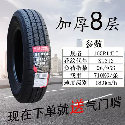Chaoyang tire 185 195 Off-road şinlər - chaoyang-165r-14-312-thickened