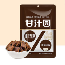 甘汁园纯正黑糖158g大袋装甘蔗熬制烘焙家用红糖水正品黑糖批发新