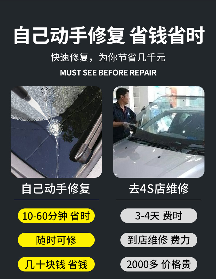 Car Glass Repair Fluid Front Windshield Scratch Repair Windshield Crack Crack Crack Traceless Glue Reducing Agent Special