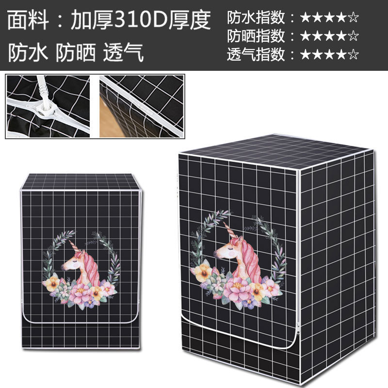 滚筒洗衣机罩防水防晒盖布海尔美的小天鹅松下全自动防尘套罩通用|undefined