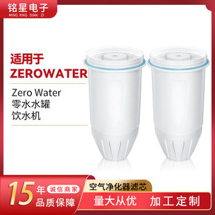 Zr-001 Upgraded Version Zero Water Filter Element Water Kettle Water Dispenser Filter Accessories Household Appliances Accessories Wholesale Exclusive Supply