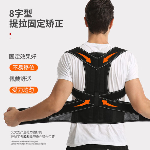 OK cloth back adult correction belt for men and women, anti-hunchback, chest and shoulder opening corrector, posture correction belt, sitting posture corrector
