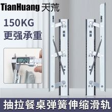 餐台伸缩轨道滑轨折叠升降推拉餐桌五金重型导轨桌面隐形跳台配件