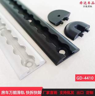 4410 Quick Release Slide Rail Rv Bed Car Modified Car Ship Yacht Fixed Track