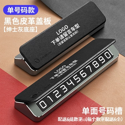 Temporary Parking Number Plate for Cars, High-End In-Car Digital Number Plate, Vehicle Moving Number Plate, Phone Number Plate for Moving the Car (Nömrəli dayanma kartı) - vehicle-model-notesblack-leathersingle-numbergray-base