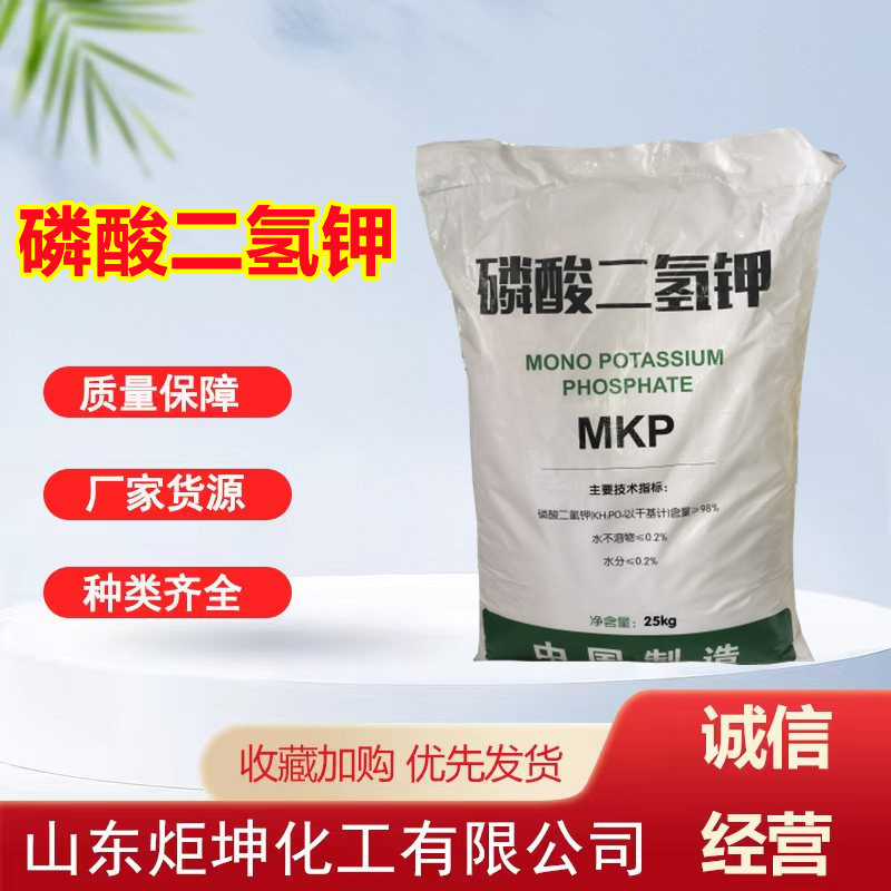 磷酸二氢钾主图