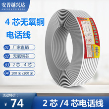 4о0.5�o���~�Ԓ���W��RJ11��о2���҃��p�g��ͨӍ�O��100��