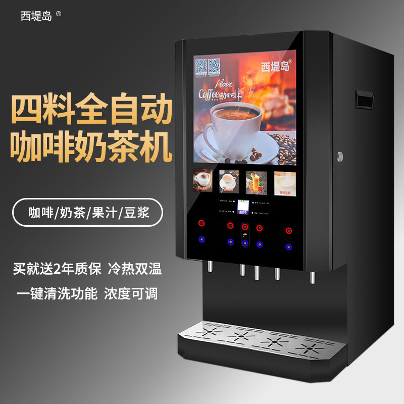 Commercial Instant Coffee Machine Milk Tea Machine Hot and Cold Soybean Milk Machine Buffet Hot Pot Beverage Machine Coffee Milk Tea All-in-One Machine Commercial Instant Coffee Machine Milk Tea Machine Hot and Cold Soybean Milk Machine Buffet Hot Pot Beverage Machine Coffee Milk Tea All-in-One Machine