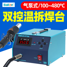 ׹L̨BK870A@aؿ{عIʺ̨