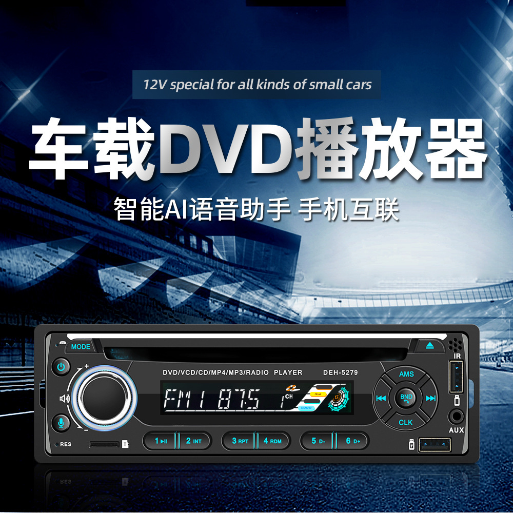 1688视音达DEH-5279中文详情_01